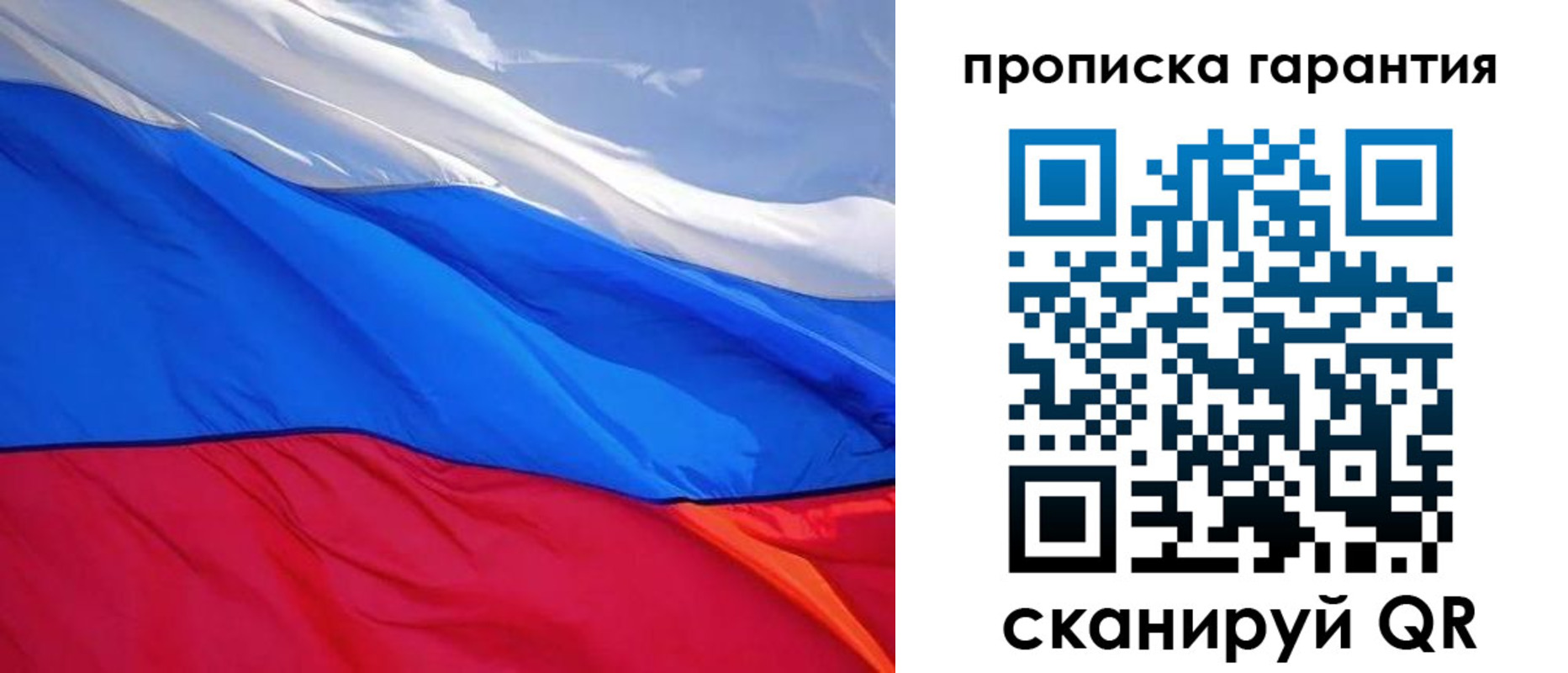 временная регистрация в квартире в Люберцах