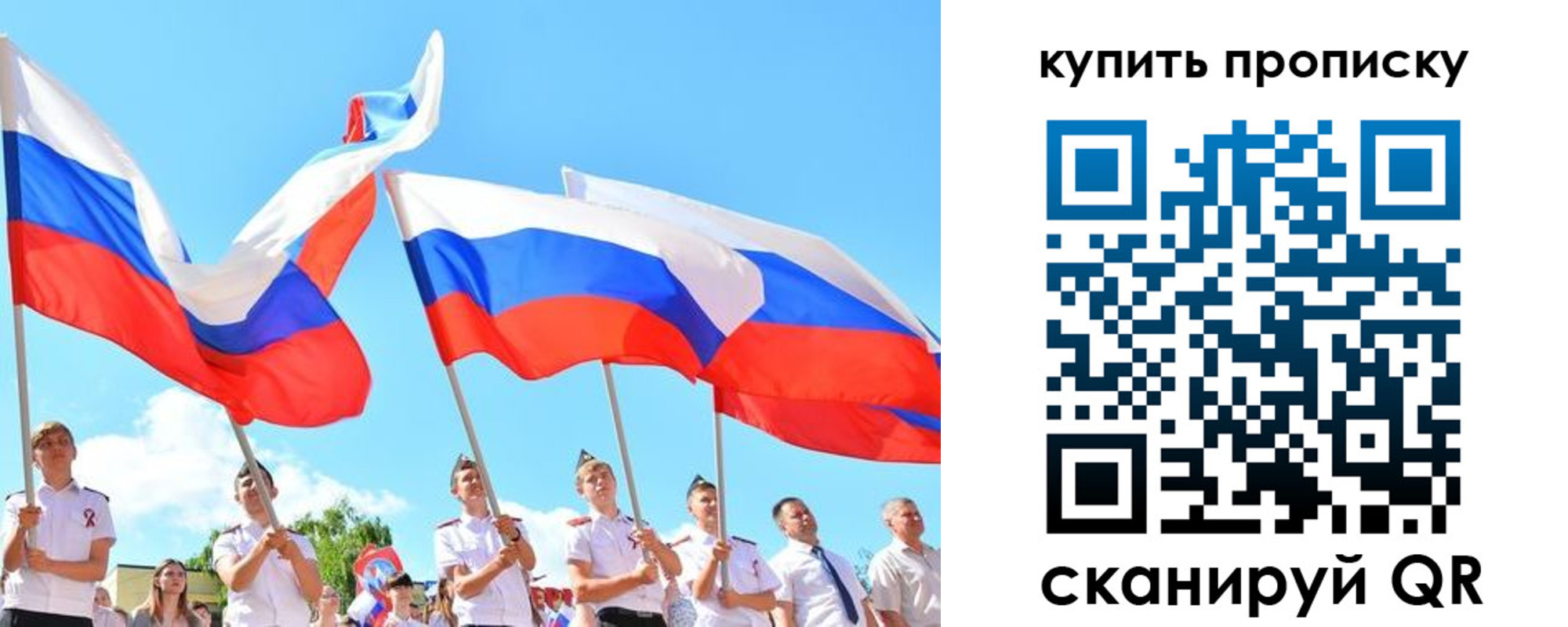 прописка гарантия в Люберцах