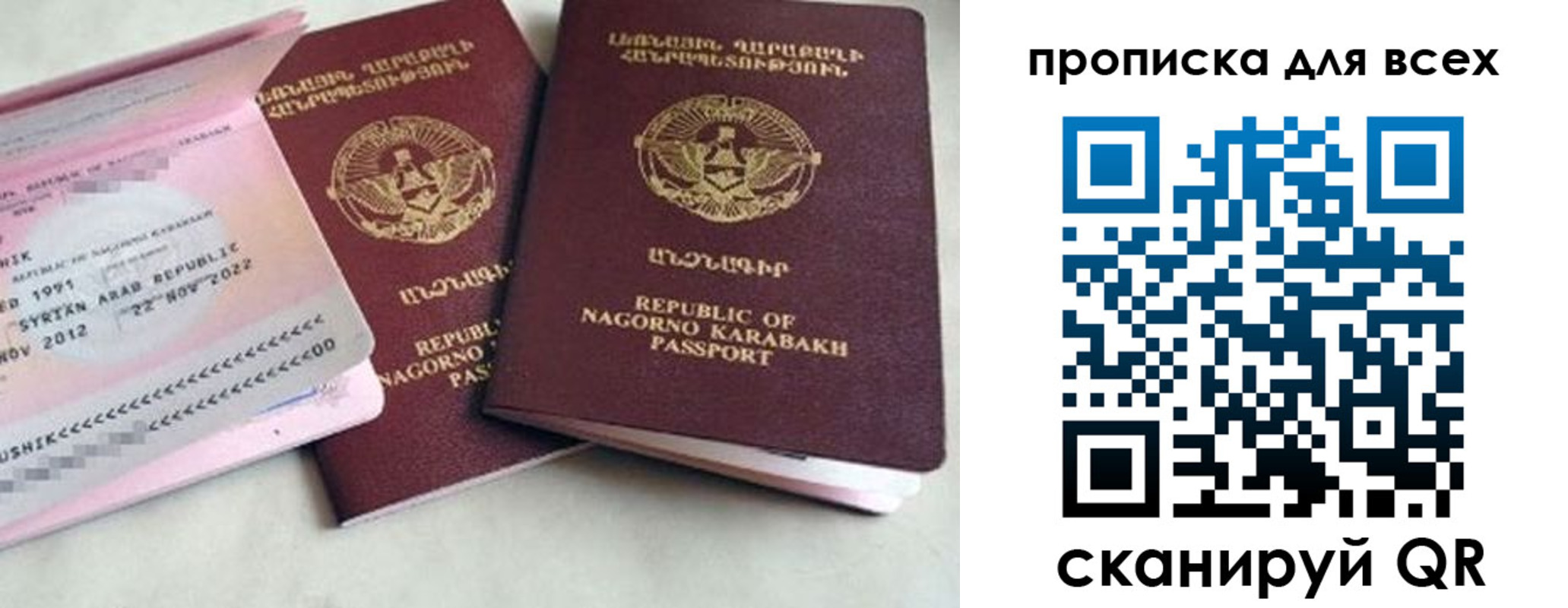 временная регистрация для всех в Люберцах