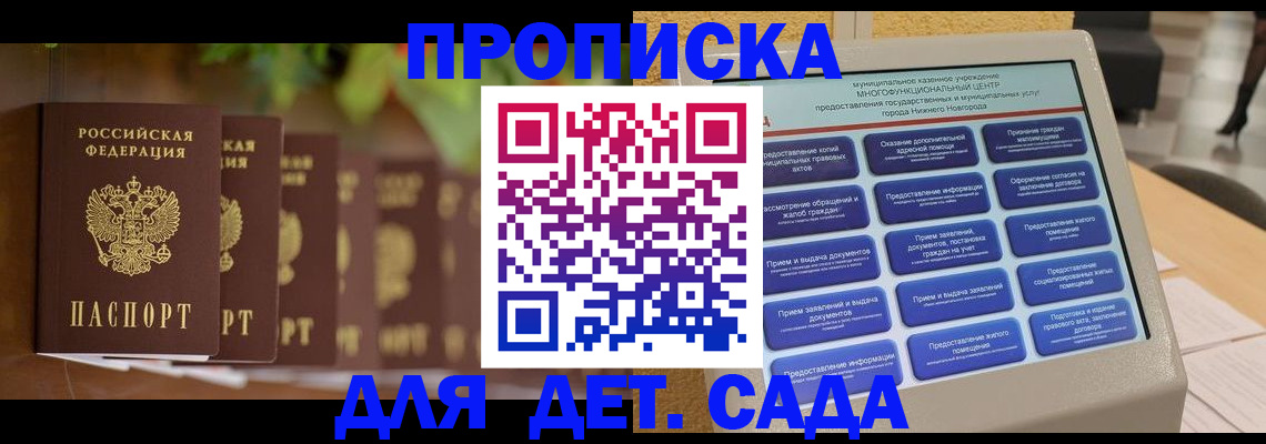 временная регистрация законно в Люберцах