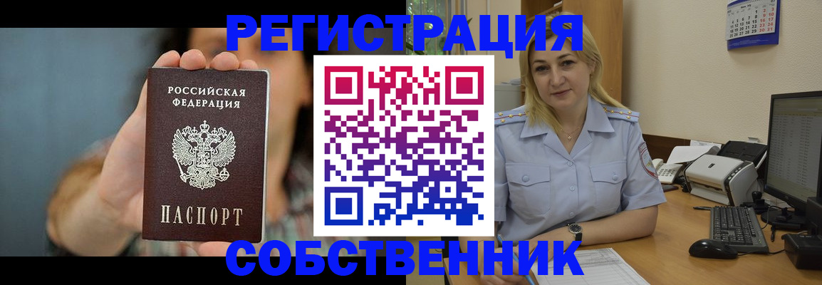 прописка 2025 в Люберцах