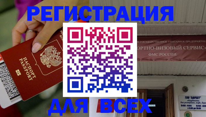 прописка регистрация в Люберцах