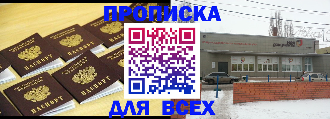 регистрация в Люберцах